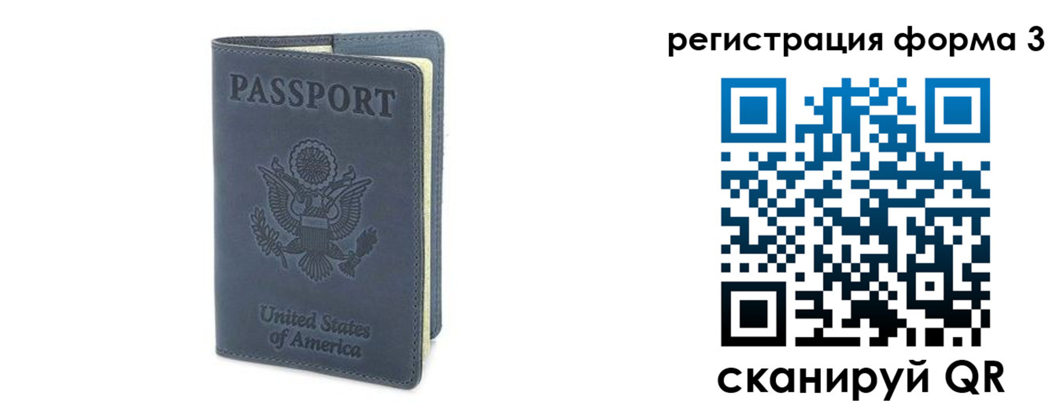 временная регистрация недорого в Пскове